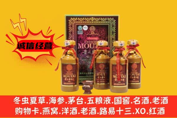 玉溪上门回收50年份茅台酒