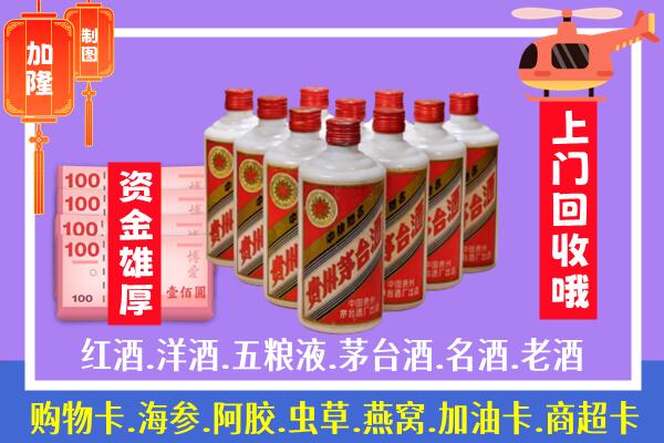 玉溪回收茅台是怎么定价？